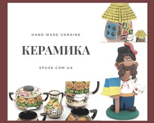 Подарок handmade Украина магазин сувениров. украинский сувенир купить